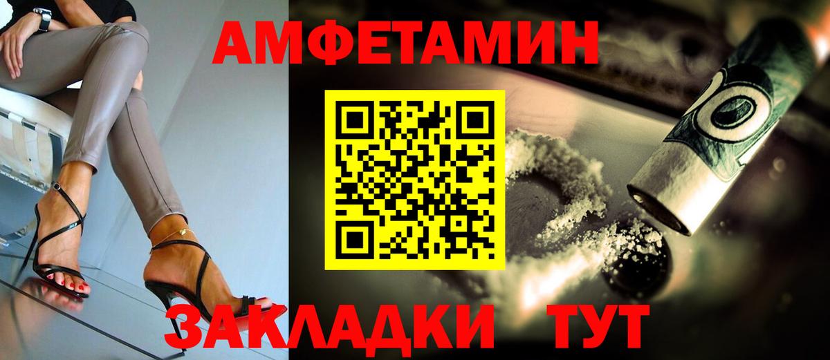 Amphetamine Premium Кимры