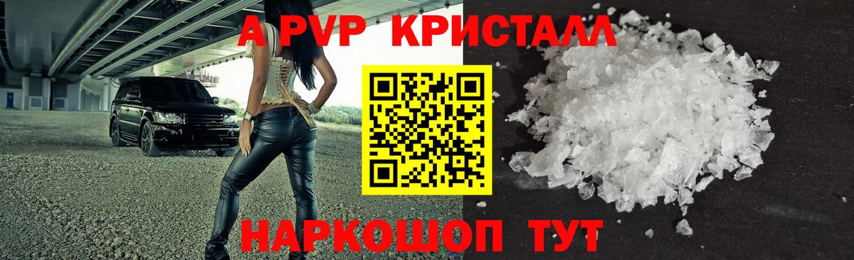 Alfa_PVP VHQ Кимры