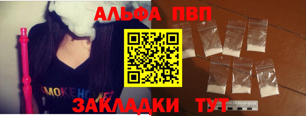 A-PVP Crystall  Alpha PVP Crystall  Alfa_PVP VHQ  A-PVP  Кимры  Вход с VPN 