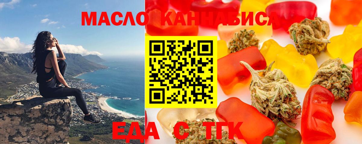 Кимры  Еда ТГК конопля  Вход с VPN 