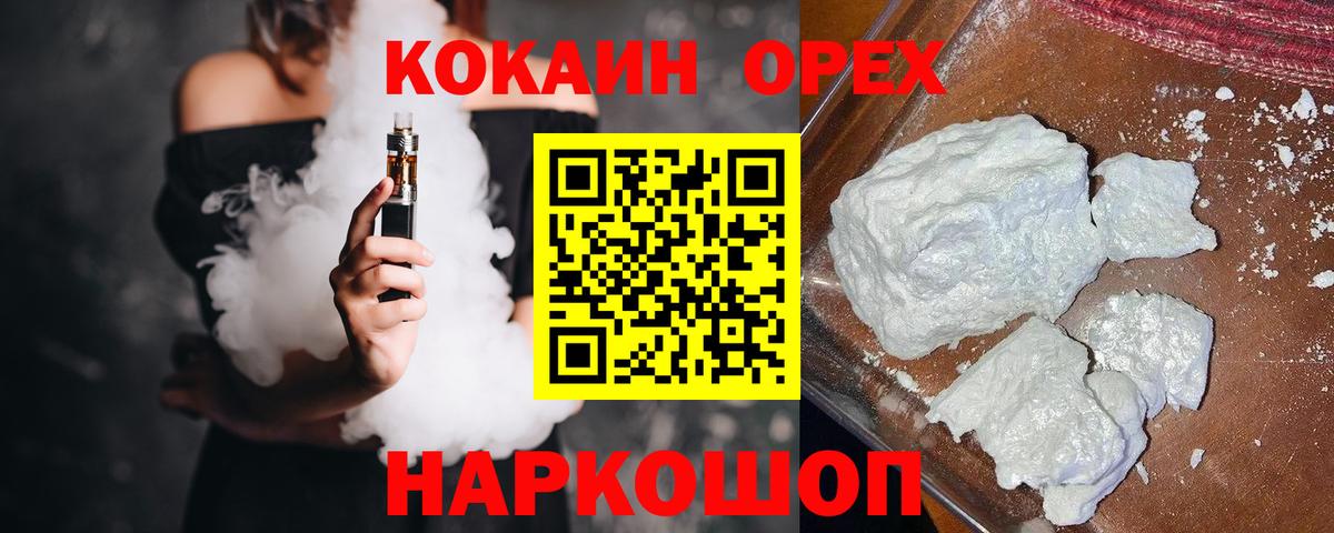 Кокаин Перу  COCAIN Боливия  COCAIN  Кимры  Вход с VPN 