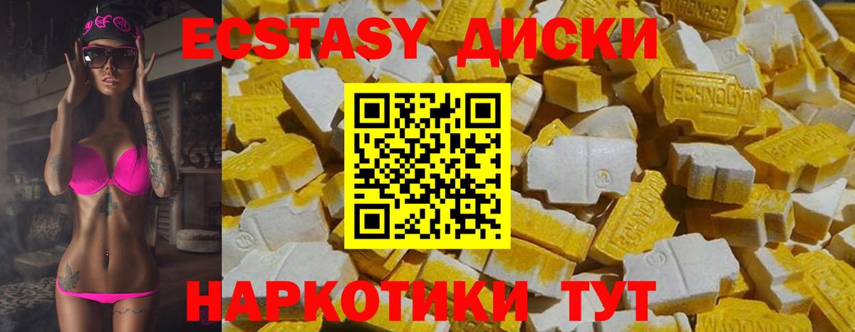 Кимры  ЭКСТАЗИ 300 mg  Ecstasy  Экстази Дубай  Вход с VPN 