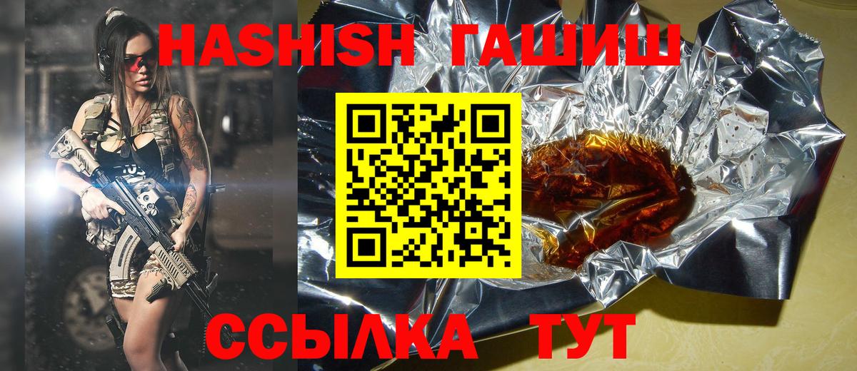 Гашиш убойный Кимры