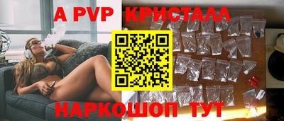 apvp Баксан