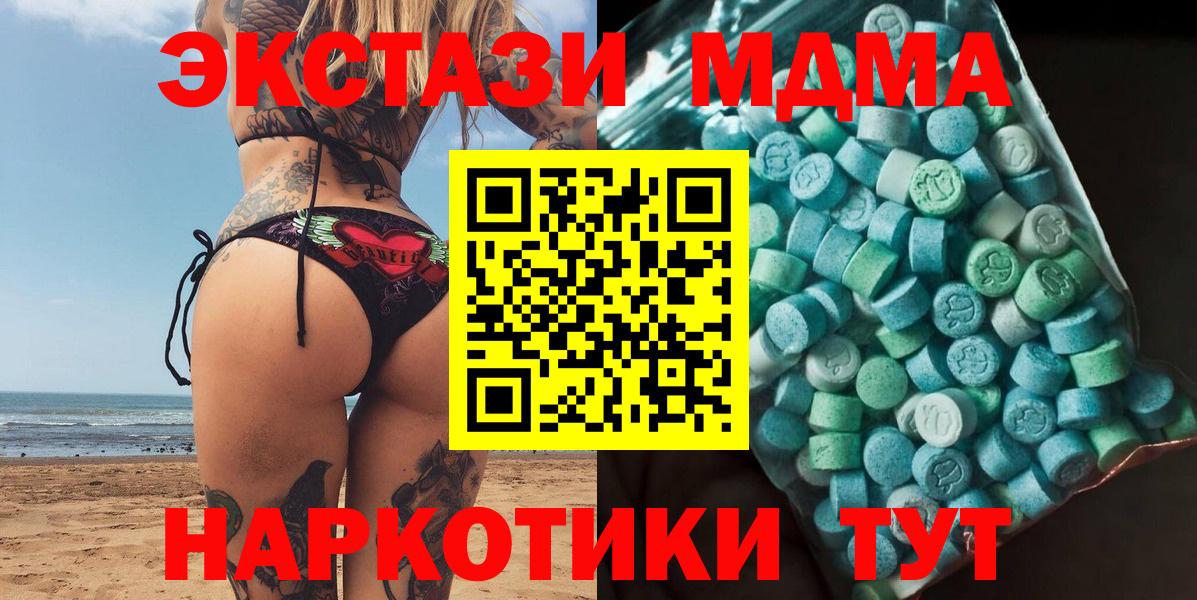 MDMA VHQ  МДМА молли  Вход с VPN  MDMA  Кимры 