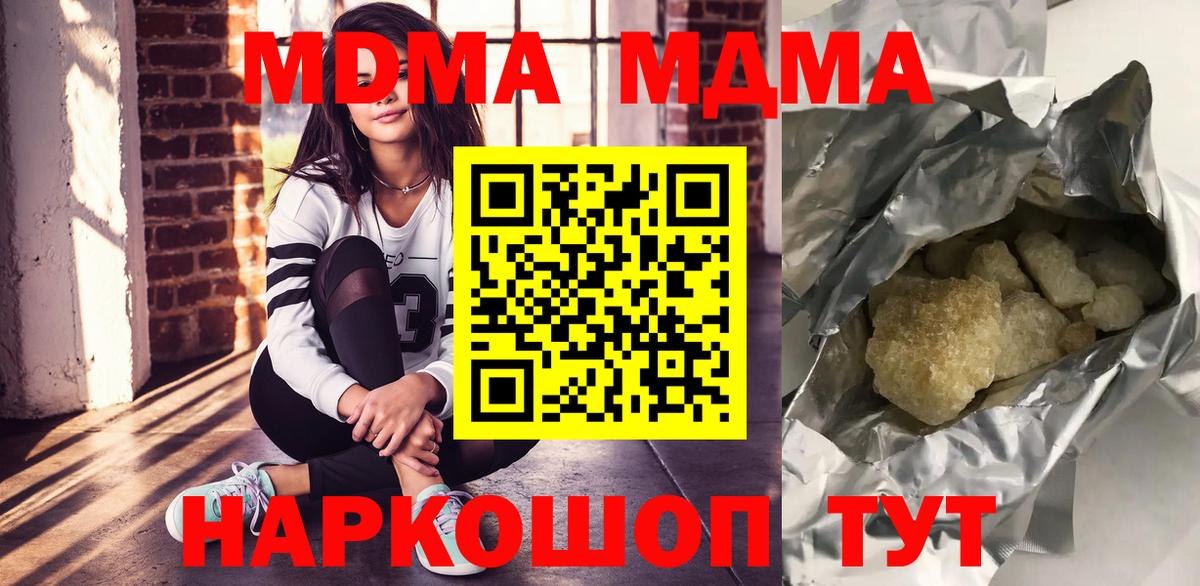 MDMA кристаллы Кимры