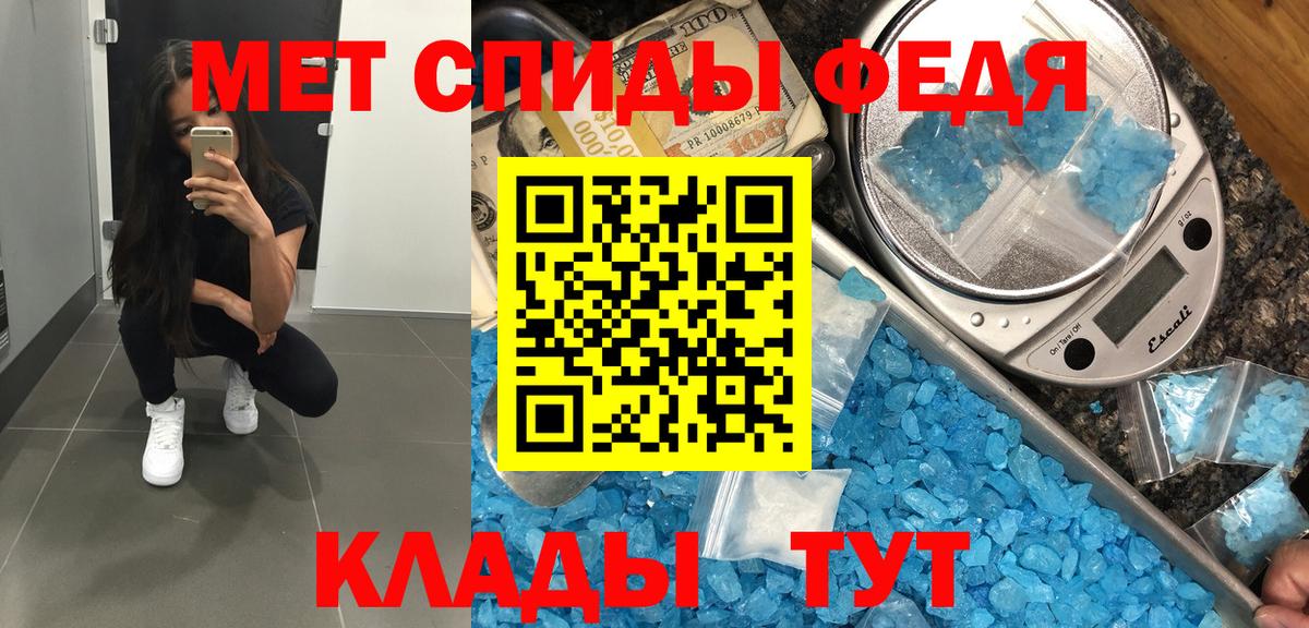 Кимры  Первитин кристалл  Вход с VPN  Первитин  Первитин кристалл 