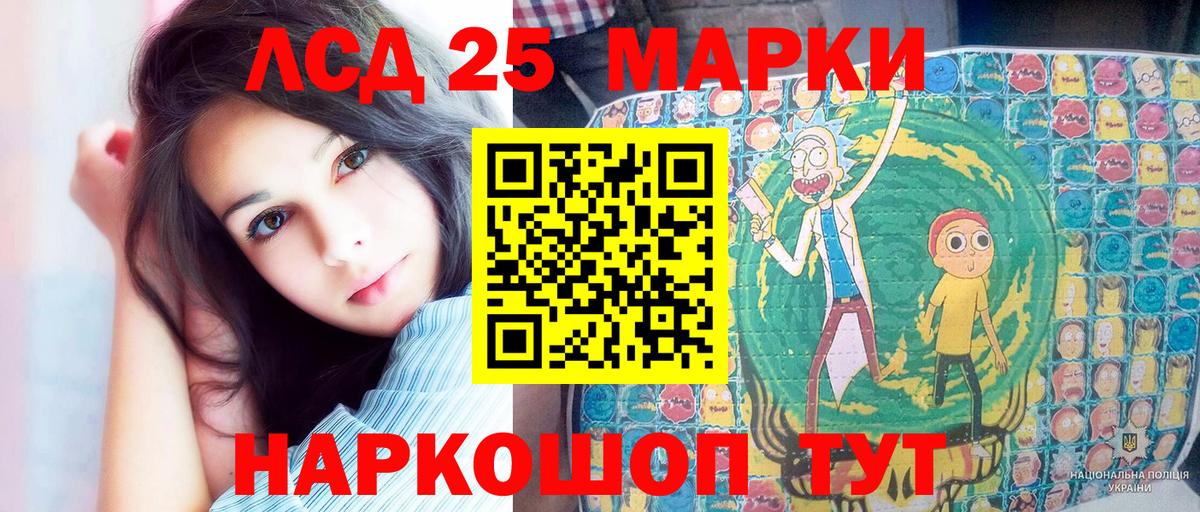 Марки N-bome 1500мкг Кимры