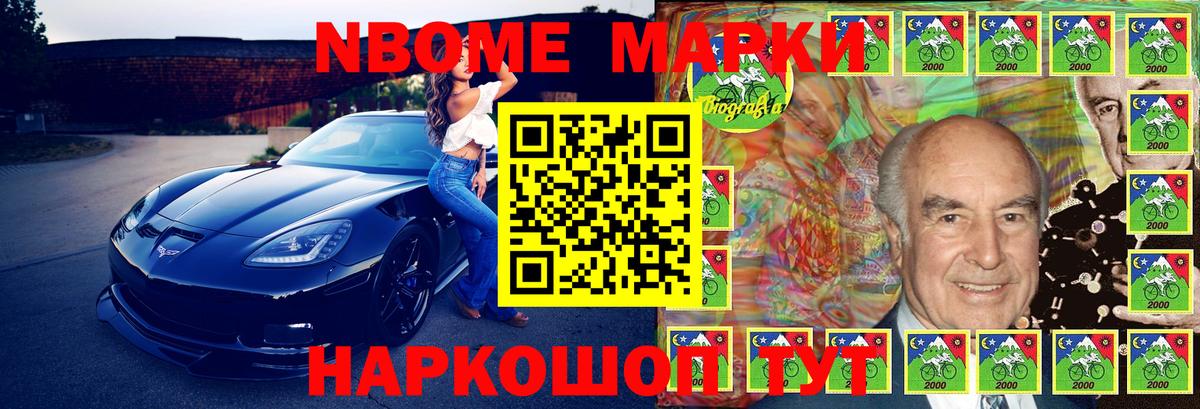 Марки NBOMe 1,8мг  Вход с VPN  Марки NBOMe 1,8мг  Кимры 