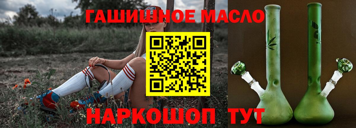 ТГК гашишное масло  Вход с VPN  Кимры 